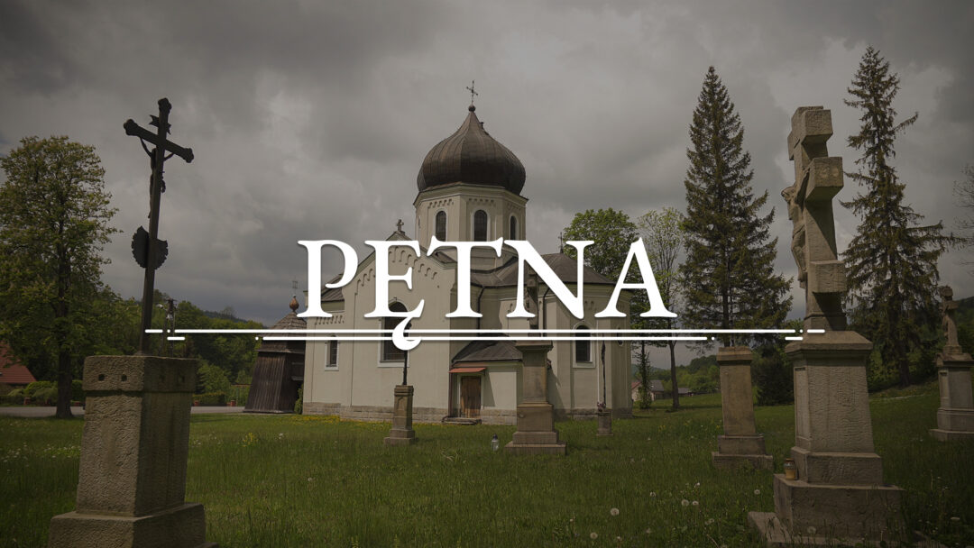 PĘTNA – Église orthodoxe Sainte-Parascheva