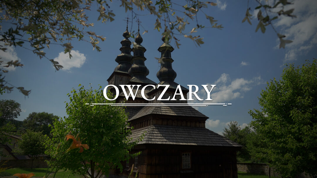 OWCZARY – Église orthodoxe de la Protection-de-la-Mère-de-Dieu (UNESCO)